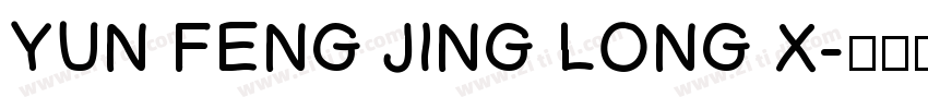 YUN FENG JING LONG X字体转换